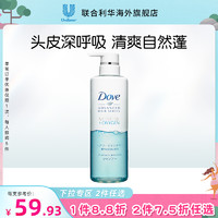 Dove 多芬 空气感洗发水女控油蓬松头皮清洁改善毛躁去屑洗发露480g