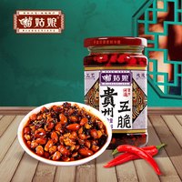 苗姑娘 贵州五脆辣椒酱下饭菜花生拌饭酱拌面酱香辣微油辣椒酱罐装