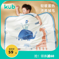 kub 可优比 秋冬婴幼儿轻柔云毯