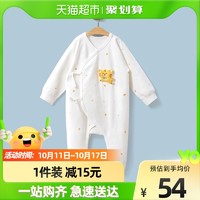 十月结晶新生0-6个月婴儿衣服纯棉长袖连体衣宝宝哈衣爬服包屁衣