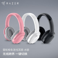 RAZER 雷蛇 梭鱼 2022 头戴式无线游戏耳机