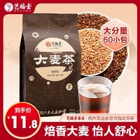 EFUTON 艺福堂 大麦茶 300g 浓香型60小包
