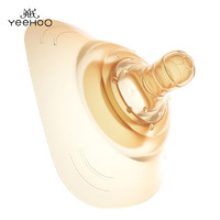 YeeHoO 英氏 喂奶神器硅橡胶乳头保护罩超薄哺乳奶头保护器贴套护乳罩乳盾