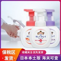 LION 狮王 日本LION狮王泡沫型洗手液宝宝儿童专用大容量500ml