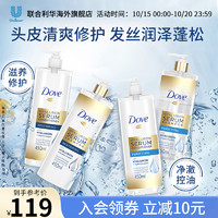 Dove 多芬 玻尿酸神经酰胺洗发水修护蓬松养护洗发护发套装 450ml*2