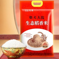 柴火大院 生态稻香米 5kg