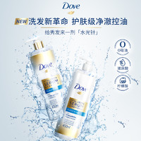 Dove 多芬 玻尿酸神经酰胺洗发水清爽控去油清洁洗头膏 450ml*2