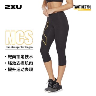 2XU Light Speed系列压缩长裤 MCS中腰健身裤女专业马拉松跑步裤