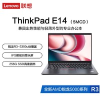 ThinkPad 思考本 联想ThinkPad E14 2021锐龙R3-5300  8+256G