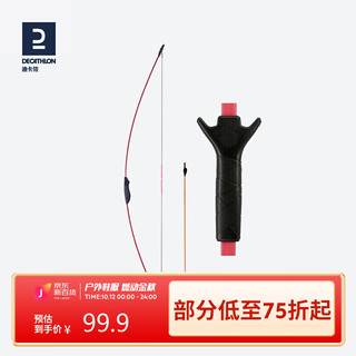 DECATHLON 迪卡侬 儿童弓箭亲子娱乐吸盘弓射击运动箭射箭GEOLOGIC红色-882521