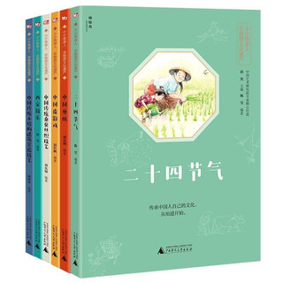 《小小传承人：非物质文化遗产》(套装全6册)