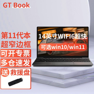 CUBE 酷比魔方 GT Book 14.1英寸笔记本电脑（N5100、12GB、1TB SSD)