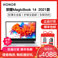 HONOR 荣耀 MagicBook 14 2021款 十一代酷睿版 14.0英寸 轻薄本 银色 (酷睿i5-1135G7、核芯显卡、16GB、512GB SSD、1080P、IPS、60Hz)