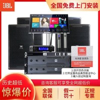 JBL 杰宝 KP6012 家庭ktv音响套装家庭影院音王点歌机卡拉ok会议室音箱