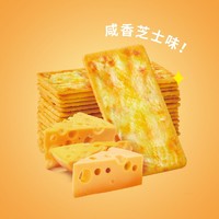 卡慕 低糖岩烧芝士脆饼干网红薄脆咸味办公室食品休闲零食小吃 岩烧芝士脆 两盒装236g