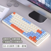 LANGTU 狼途 GK85 85键 键盘 星海 金轴 混光