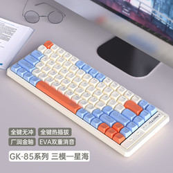 LANGTU 狼途 GK85 85键 键盘 星海 金轴 混光