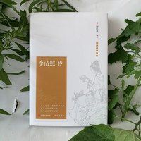 百亿补贴：《李清照传》