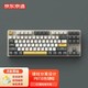 京东京造 JZ870有线机械键盘 87键背光黄轴有线键盘 PBT键帽