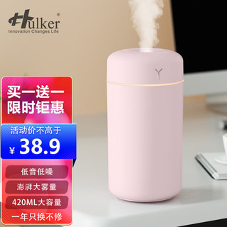 Hulker 加湿器 卧室迷你家用420ml大容量