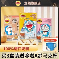 Lipton 立顿 哆啦A梦奶茶港式鸳鸯香浓原味奶茶冻顶乌龙多口味组合装