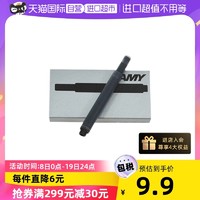 LAMY 凌美 T10 一次性墨水胆笔芯 蓝黑色 5支装 1.25ml/支