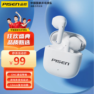 PISEN 品胜 A-BudsP 半入耳式真无线动圈降噪蓝牙耳机 白色