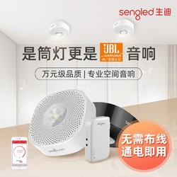 sengled 生迪 智能LED音乐筒灯蓝牙音响灯嵌入式明装客厅洞灯天花灯JBL音箱