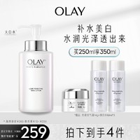 OLAY 玉兰油 水感面膜水爽肤水美白化妆水补水保湿烟酰胺护肤品