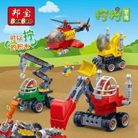 BanBao 邦宝 积木大颗粒挖掘机拧螺丝拼装益智工程玩具男孩3到6岁生日礼物