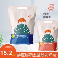 蒙爱它 膨润土猫砂