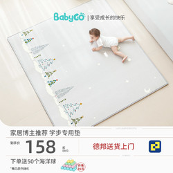 babygo 宝宝爬行垫加厚无味婴儿家用客厅地垫XPE整张儿童爬爬垫（180