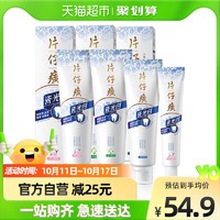 PZH 片仔癀 去黄卓效亮白减轻口臭口气护龈牙膏家庭实惠装450g×1套