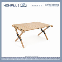 HOMFUL 皓风 户外露营实木120cm蛋卷桌+科米特椅