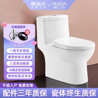 HUIDA 惠达 家用静音虹吸式速冲防臭马桶快拆盖板易洁坐便器6269