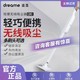 dreame 追觅 三人团，追觅轻量无线吸尘器Q10手持无线吸尘器家用大吸力一机多功能除螨