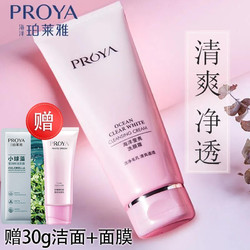 PROYA 珀莱雅 洗面奶女深层清洁补水保湿泡沫洁面乳收缩毛孔温和控油洁面膏学生 莹亮洗颜霜100g