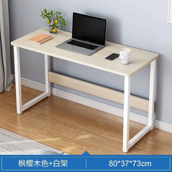 abdo 电脑桌长条简易墙边窄桌写字桌