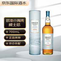 OUBEN 欧本 Oban）小海湾 小桶熟成 苏格兰 单一麦芽威士忌 洋酒 700ml