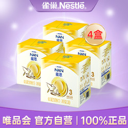 Nestlé 雀巢 能恩系列 幼儿奶粉 国产版 3段 1200g*4盒