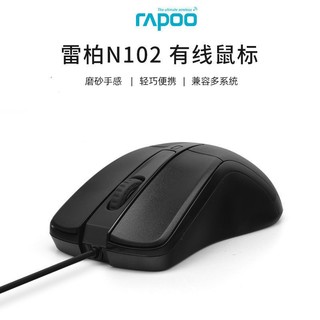 RAPOO 雷柏 N102有线鼠标商务办公游戏usb笔记本电脑台式机外接滑鼠