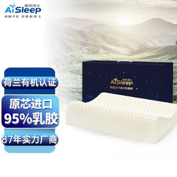 Aisleep 睡眠博士 斯里兰卡进口原装天然乳胶枕头 95%天然乳胶含量