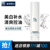 H&E 赫恩 男士水精粹润泽美白爽肤水120ml清爽补水净白保湿理肤水女