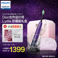 移动端、京东百亿补贴：飞利浦 电动牙刷 钻石9系HX9911/69 专业清洁护牙 星辰紫