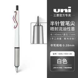 uni 三菱铅笔 SXN-1003 JETSTREAM EDGE 金属杆油性超细中油笔 0.28mm