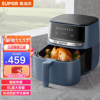 SUPOR 苏泊尔 空气炸锅家用6L，
plus到手价219，应该是。