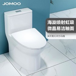 JOMOO 九牧 纤薄快拆盖板 抑菌易洁坐便器11376