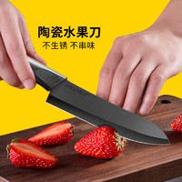 DELIER 德利尔 陶瓷水果刀 12.5cm