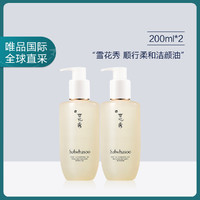 Sulwhasoo 雪花秀 顺行柔和洁颜油双支装 200ml*2 温和卸妆