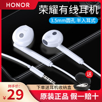 HONOR 荣耀 AM115耳机原装正品手机通用半入耳式p9有线原配3.5mm男女原厂